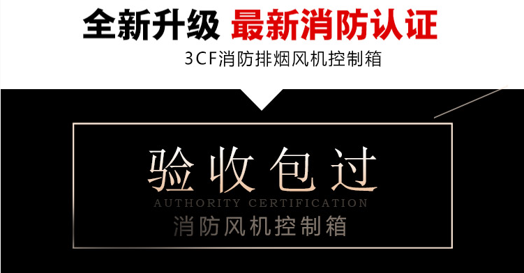  德州企輝風(fēng)機(jī)控制箱3CF認(rèn)證證書(shū)